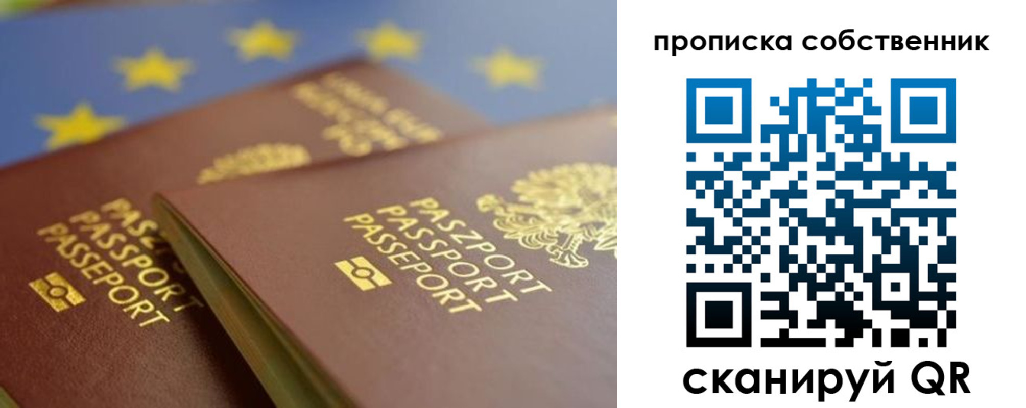 прописка для работы в Дальнегорске