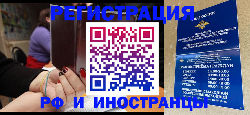 прописка регистрация в Дальнегорске