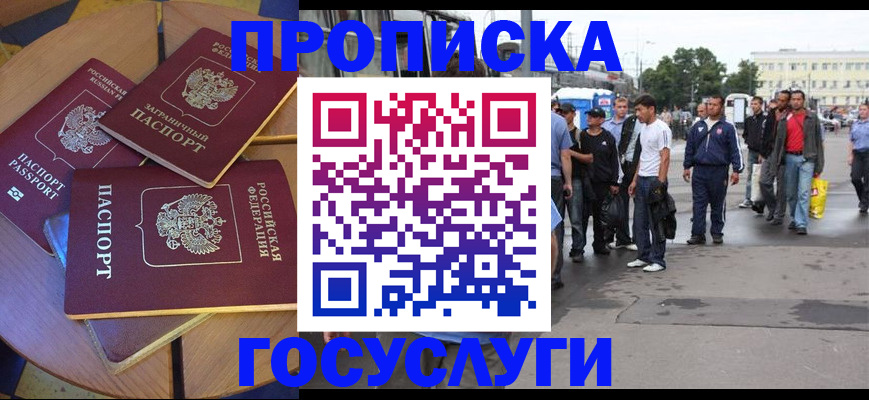 прописка в квартире в Дальнегорске