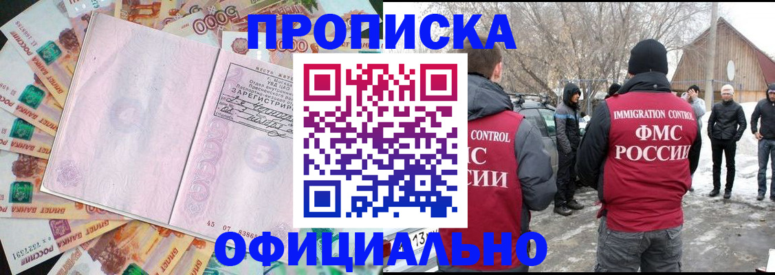 прописка поиск в Дальнегорске