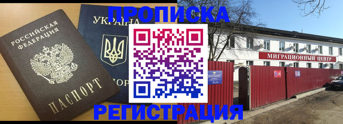 временная регистрация для школы в Дальнегорске