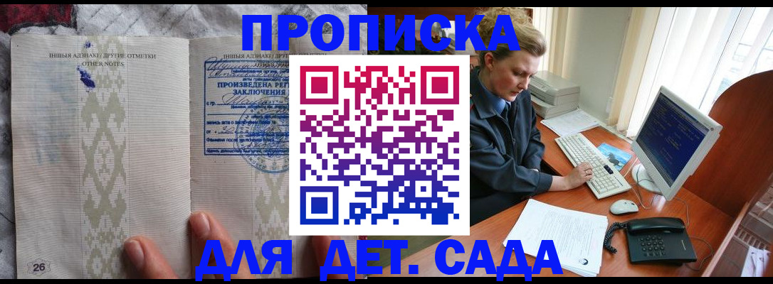 временная регистрация поиск в Дальнегорске