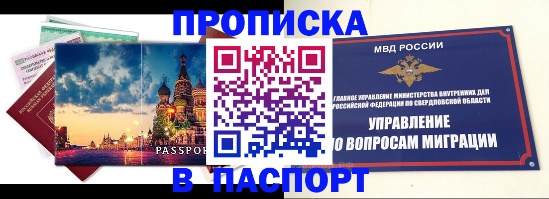 временная регистрация собственник в Дальнегорске
